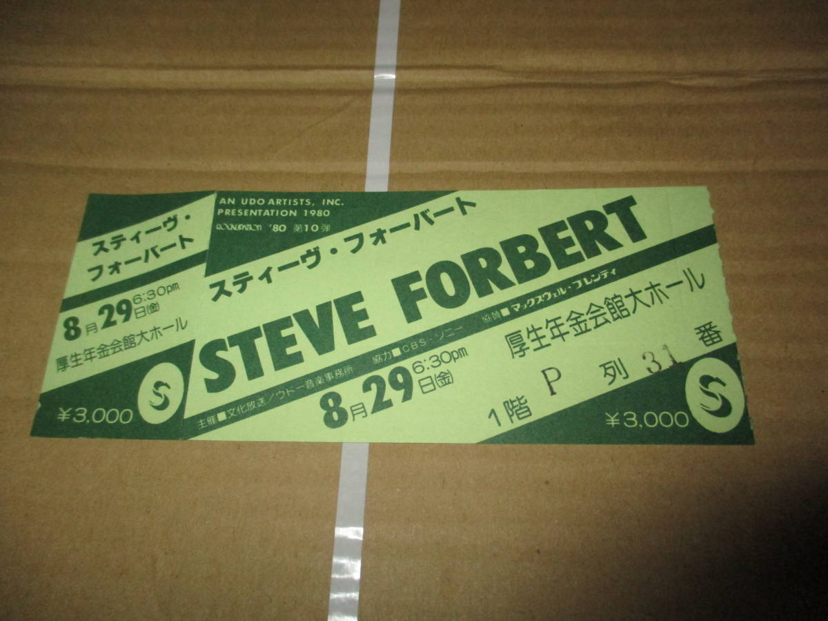 コンサート 半券 　STEVE FORBERT　 スティーヴ・フォーバート　1980年　厚生年金会館　JAPAN TOUR 　未使用_画像1