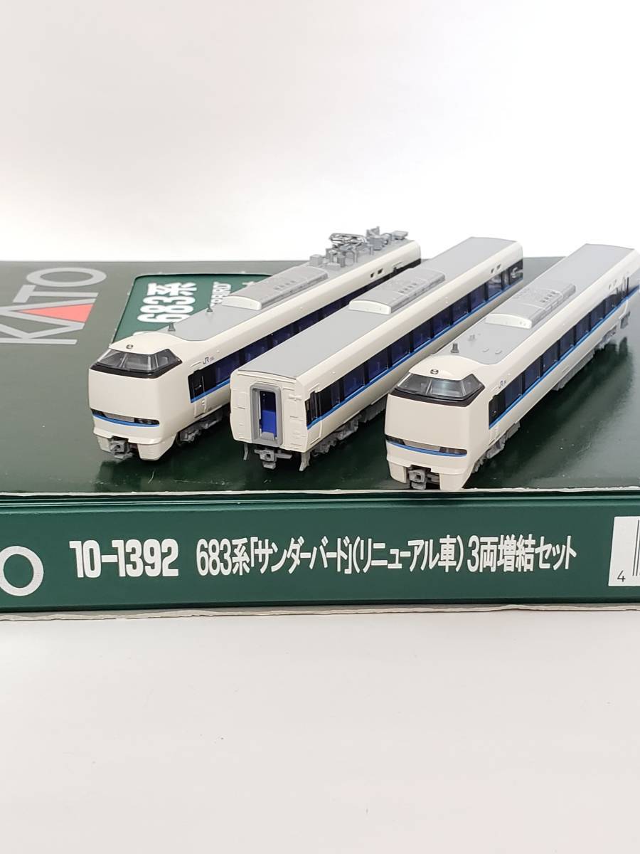 ヤフオク! - 【M車あり!ライト点灯!】KATO 10-1392 683...