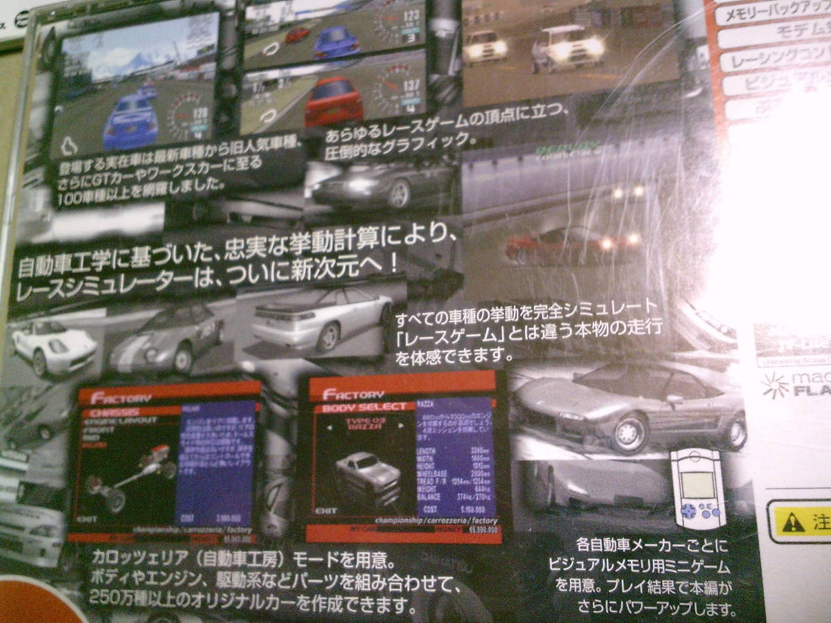  Sega GT ho moroge-shon special Dreamcast SEGA race simulator race game operation verification settled postage included 