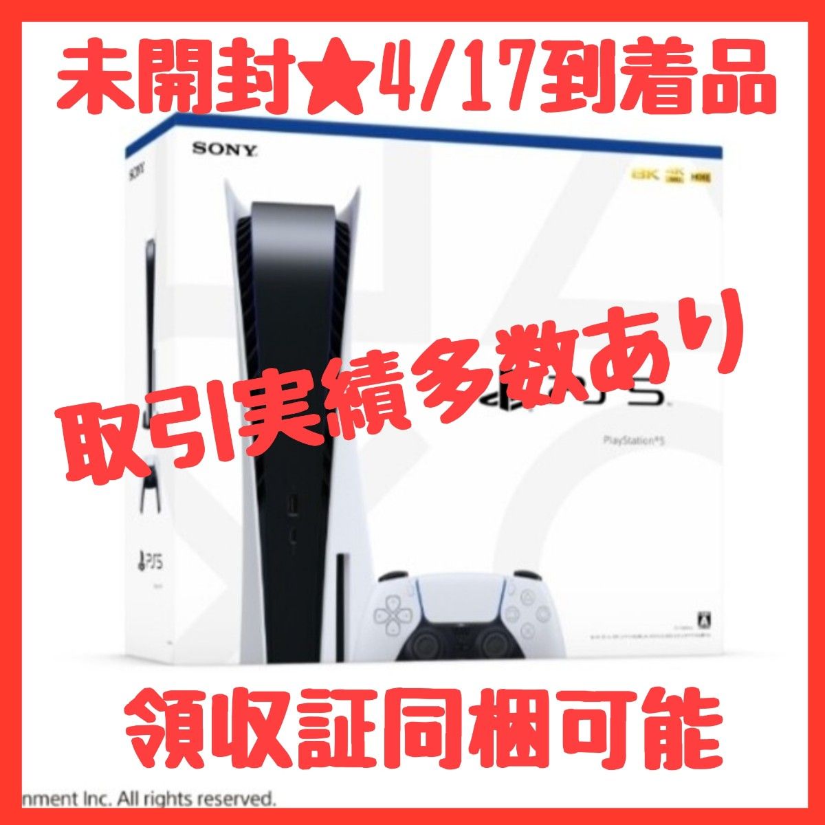 PlayStation5 本体 CFI-1200A01 プレステ 5 PS5 新型|PayPayフリマ