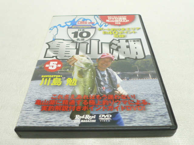 DVD★　日本10名湖　亀山湖　川島勉 ★亀山ダム_画像1