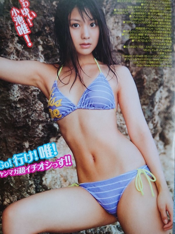 Yahoo!オークション - 小池唯 おてんば妖精 & 規格外 ヤング Yahoo!オークション - 小池唯 おてんば妖精 & 規格外 ヤング