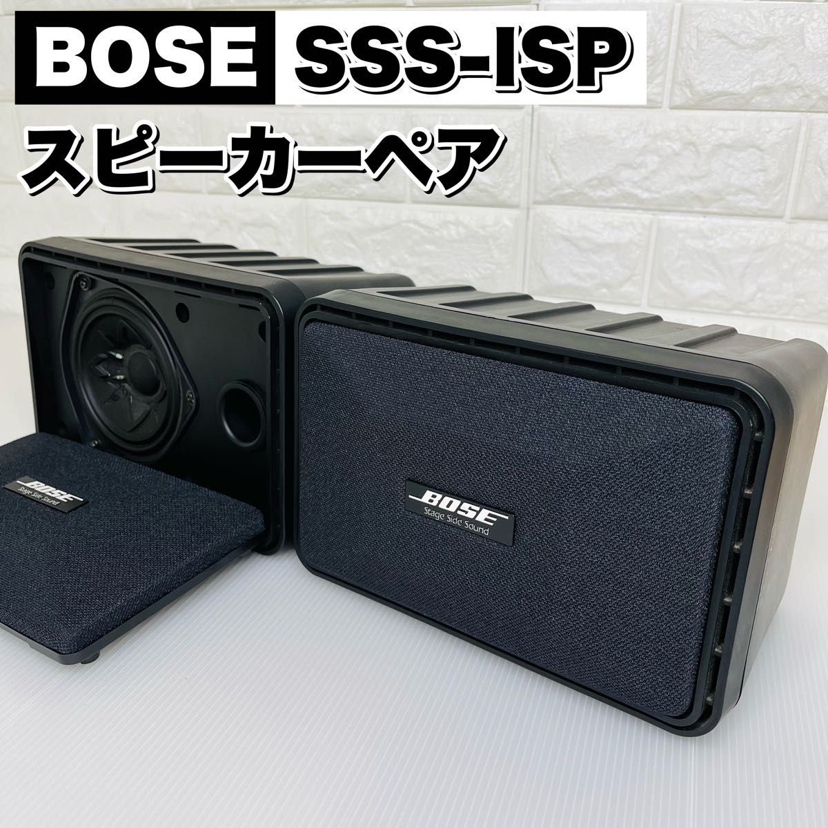 【良品】 BOSE ボーズ スピーカーペア SSS-ISP シリアル連番 オーディオ 音響機器 希少