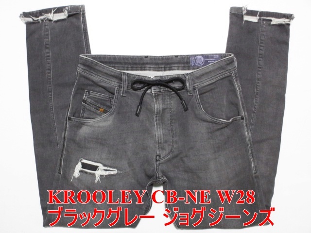 お1人様1点限り】 KROOLEY Jeans Jogg DIESEL ジョグジーンズ 3070304