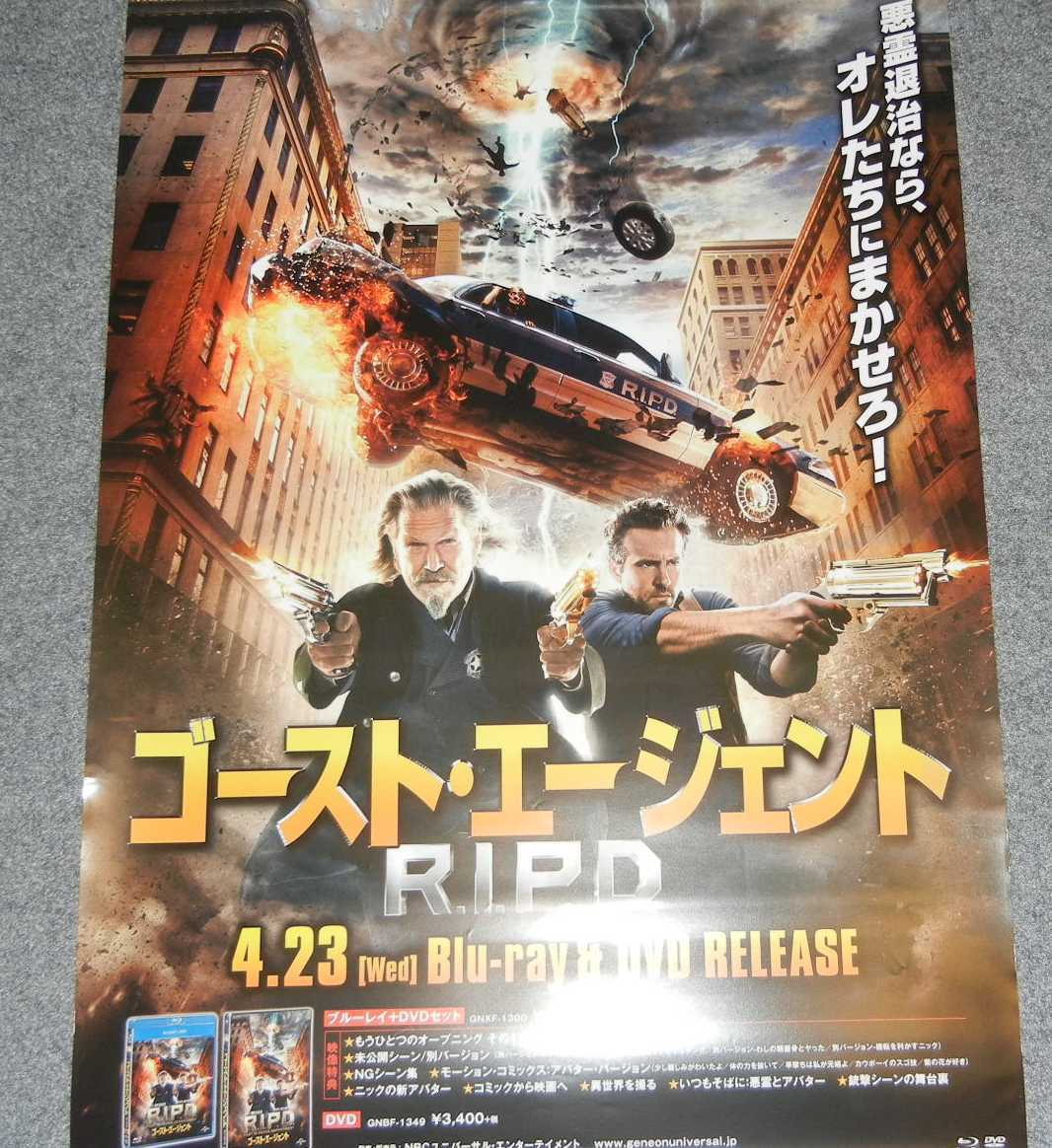 ◆ポスター◆ゴースト・エージェント/R.I.P.D.／ジェフ・ブリッジス　ライアン・レイノルズ／２_画像1