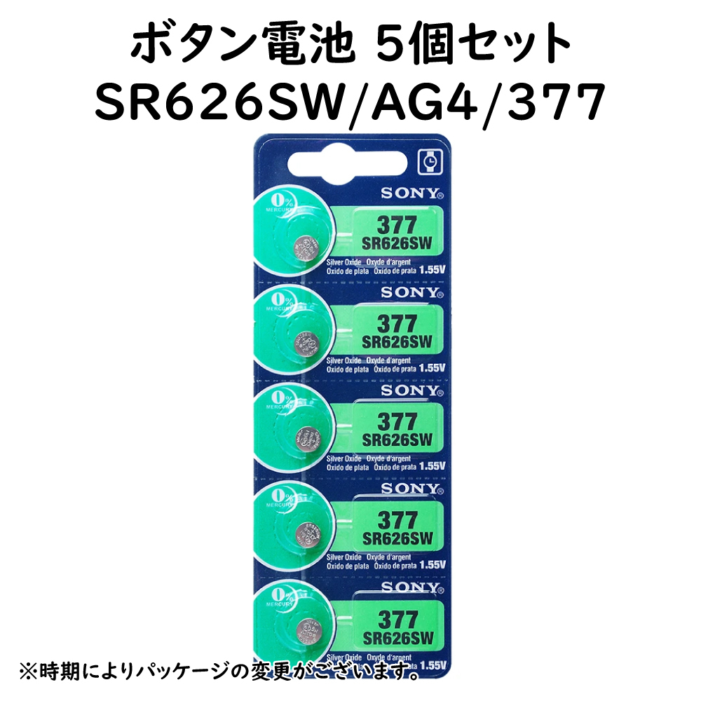 全ての 最新入庫 SR626SW SR626 50個 時計電池 期限2027年末 396