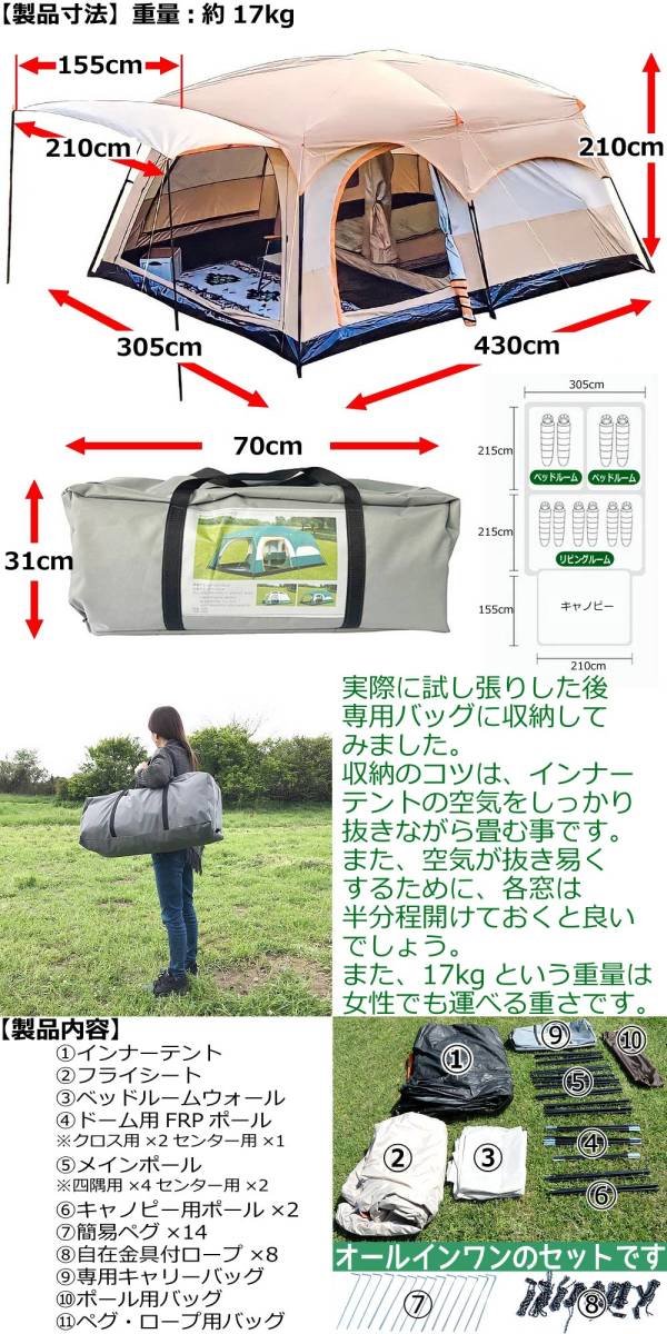 ツールームドームテント 4-10人用 自立式テント キャノピー付 UV ツールームドームテント 4-10人用 自立式テント キャノピー付 UV