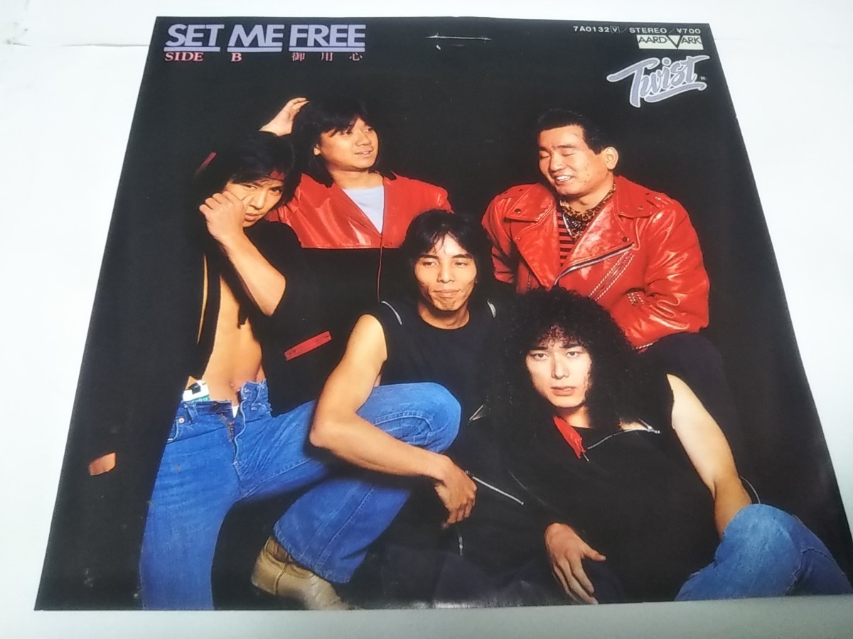 【EPレコード】SET ME FREE ツイスト_画像1