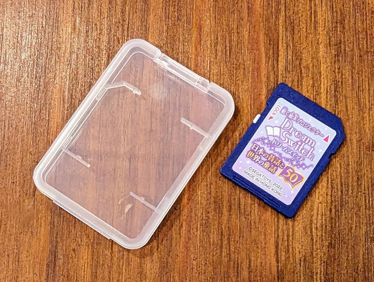 ドリームスイッチ 日本の昔話と世界の童話50 Dream Switch ソフト SD