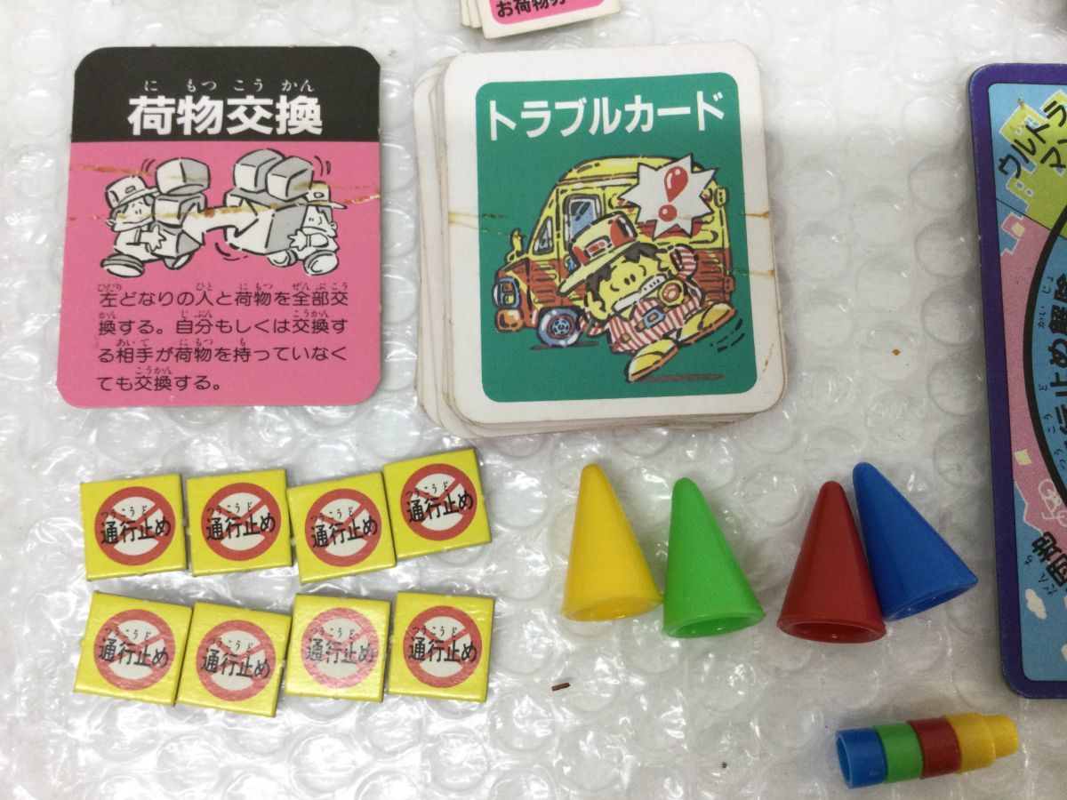 欲しいの 日本全国ミケ猫トマトの配達屋さんゲーム パーティジョイ