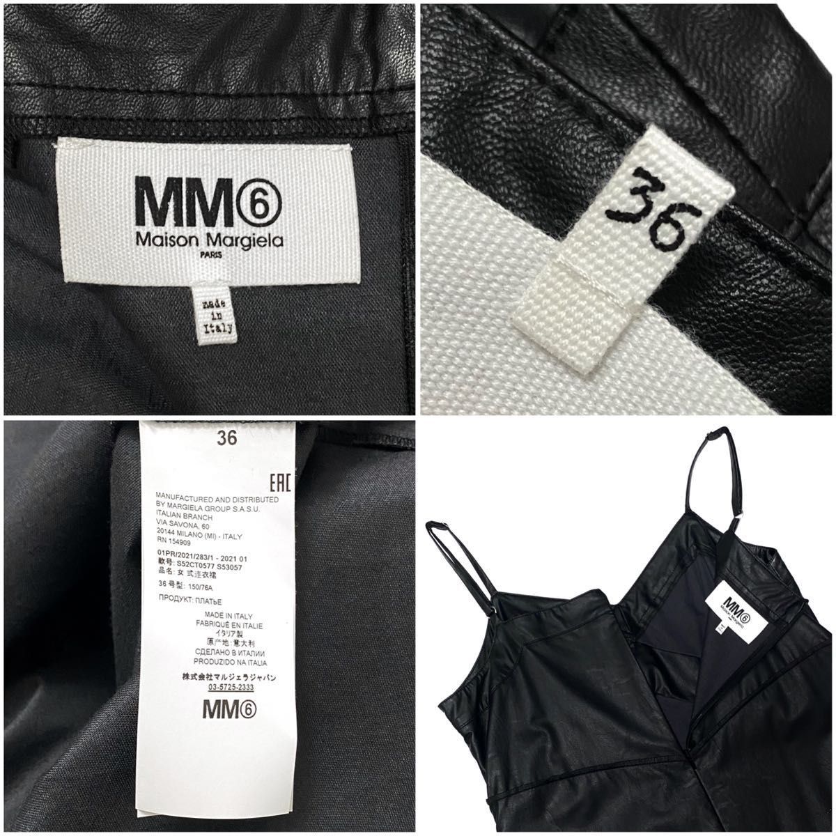 MM6 エムエムシックス Maison Margiela マルジェラ フェイク MM6 エムエムシックス Maison Margiela マルジェラ フェイク