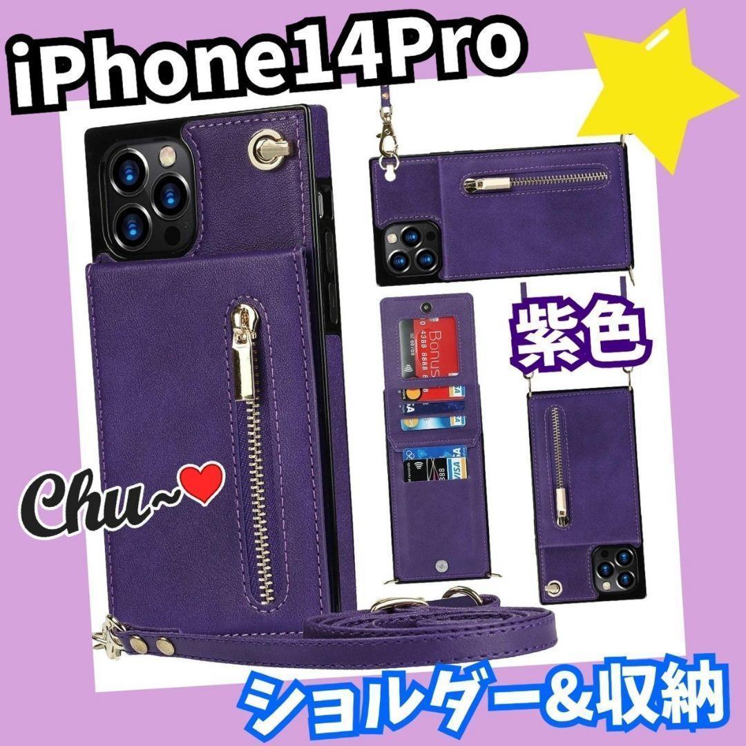 スマホケース ショルダー ストラップ付き カード 手帳 14Pro パープル
