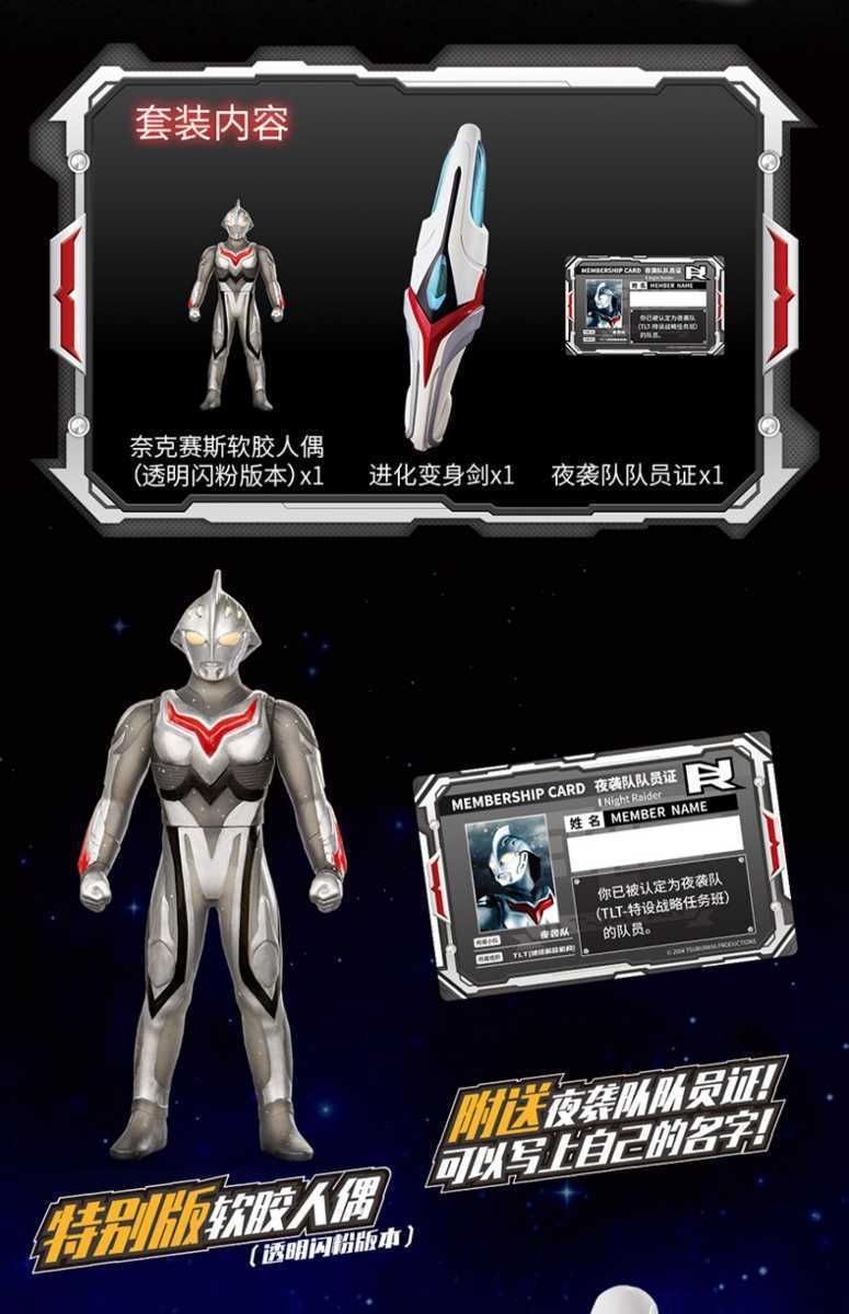 ウルトラヒーロー500 ウルトラマンネクサス アンファンス クリア ウルトラヒーロー500 ウルトラマンネクサス アンファンス クリア
