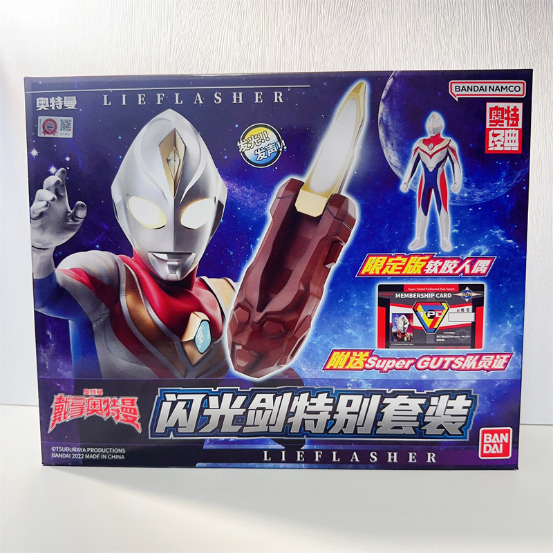 中国バンダイ 超可動 ウルトラアクションフィギュア ウルトラマン