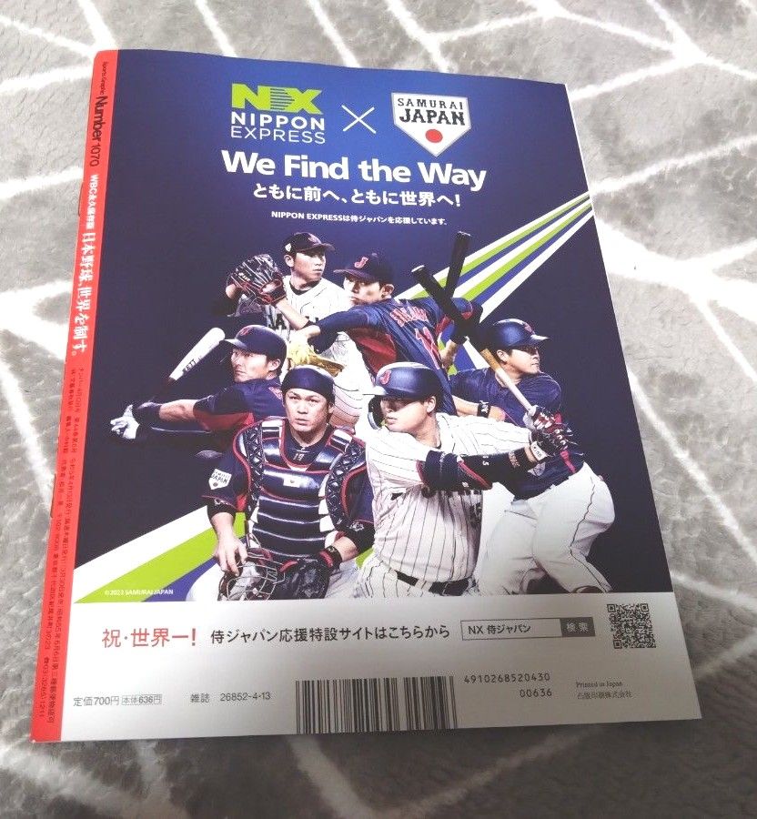 SportsGraphic Number 2023年4月13日号 (文藝春秋)大谷翔平WBC 2023 SUNRISE AGAIN Sports Graphic Number1070号 WBC 2023 日本野球