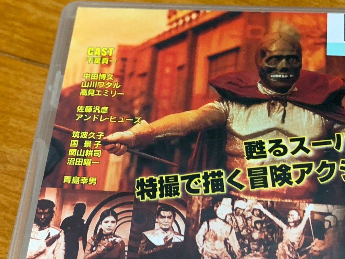 映画 黄金バット DVD 千葉真一|Yahoo!フリマ(旧PayPayフリマ) 映画 黄金バット DVD 千葉真一|Yahoo!フリマ(旧PayPayフリマ)