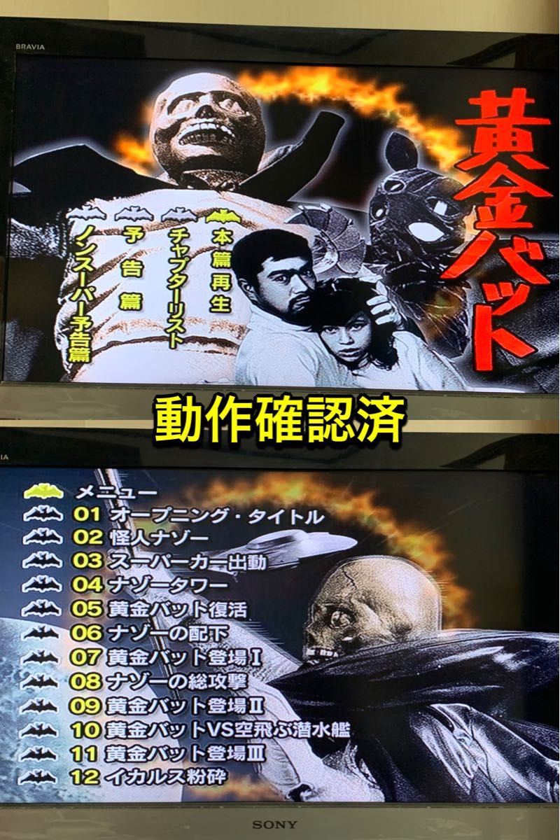 映画 黄金バット DVD 千葉真一|Yahoo!フリマ(旧PayPayフリマ) 映画 黄金バット DVD 千葉真一|Yahoo!フリマ(旧PayPayフリマ)