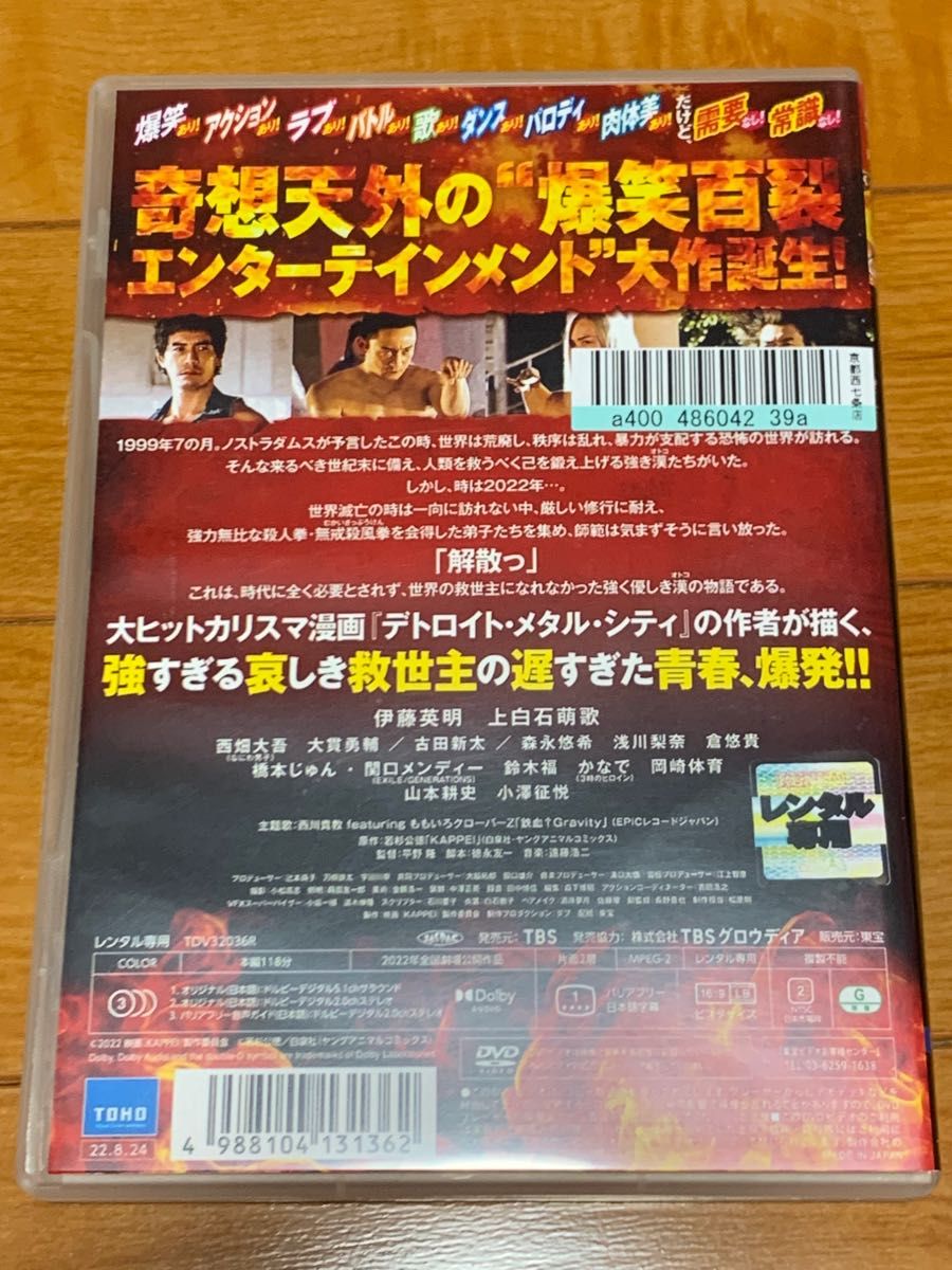 KAPPEI カッペイ 豪華版('22映画「KAPPEI」製作委員会)〈3枚組 KAPPEI カッペイ 豪華版('22映画「KAPPEI」製作委員会)〈3枚組