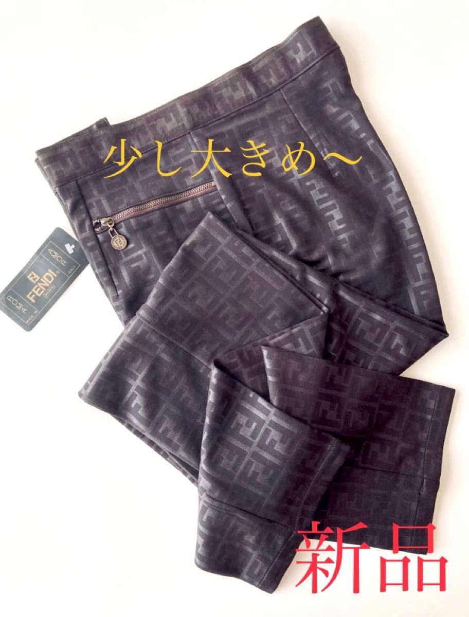 ◆ FENDI   ズッカ柄　パンツ　サイズ大きめ　サラストン　ストレッチ　タグ付き新品　正規品