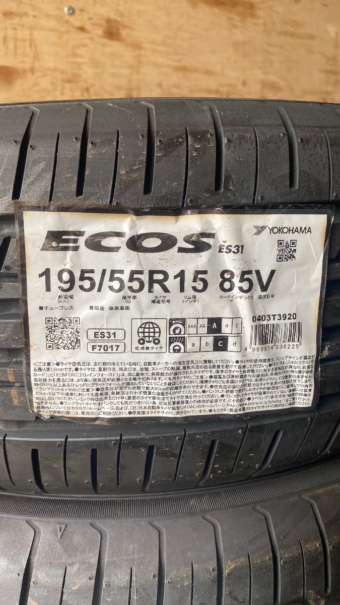 新品☆4本☆YOKOHAMA ECOS ES31☆195 55R15 85V 2020年~2021年製造