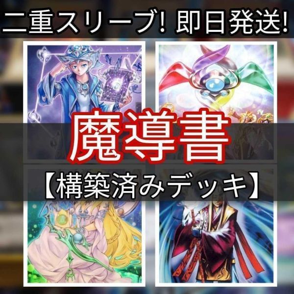 【おすすめ】 遊戯王 クロウリー 魔導書の神判 神聖魔皇后セレーネ 魔導原典 バテル セフェルの魔導書 グリモの魔導書 魔導書デッキ 魔導書士 まとめ売り 【おすすめ】 遊戯王 クロウリー 魔導書の神判 神聖魔皇后セレーネ 魔導原典 バテル セフェルの魔導書 グリモの魔導書 魔導書デッキ 魔導書士 まとめ売り