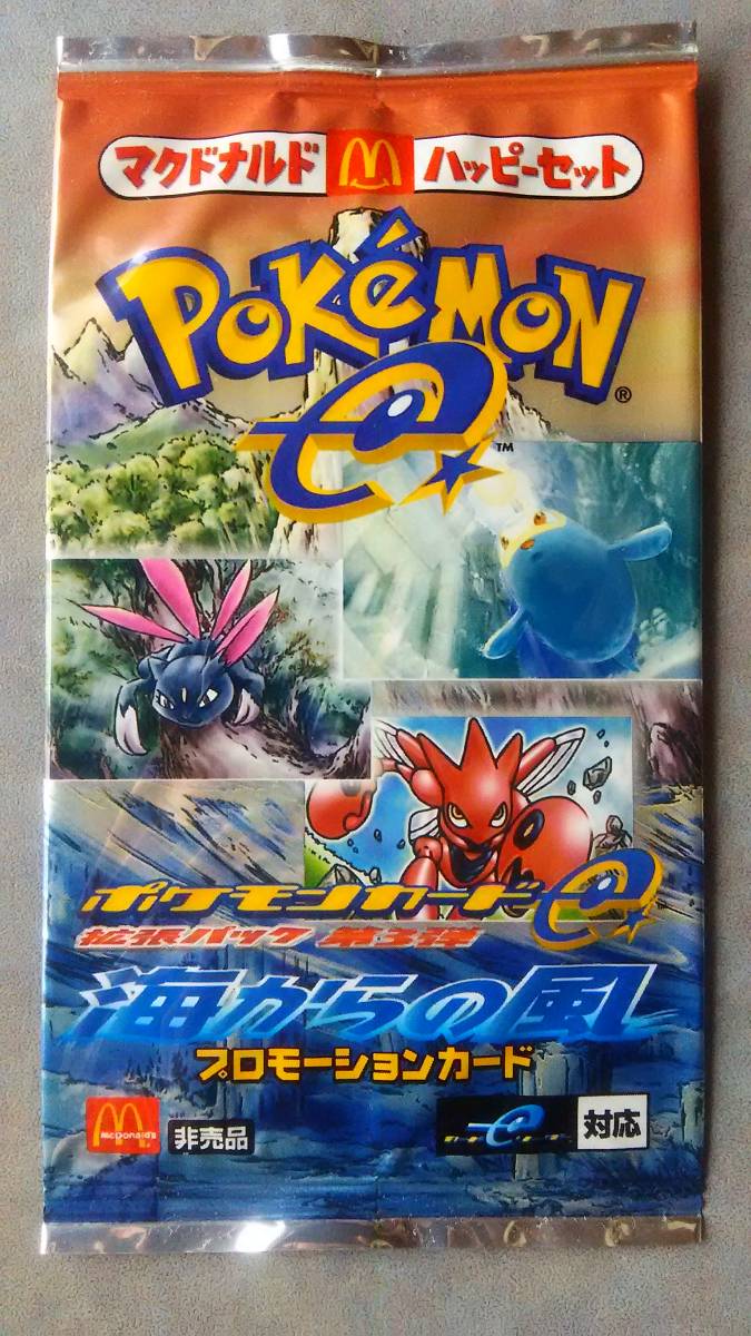 高品質 ポケモン e 海からの風 未開封 プロモーションカード