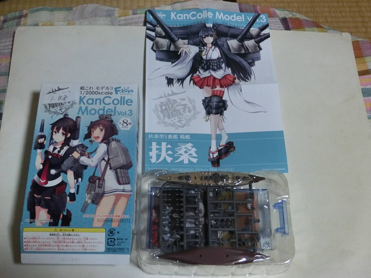  Kantai collection model 3/1.. mulberry 