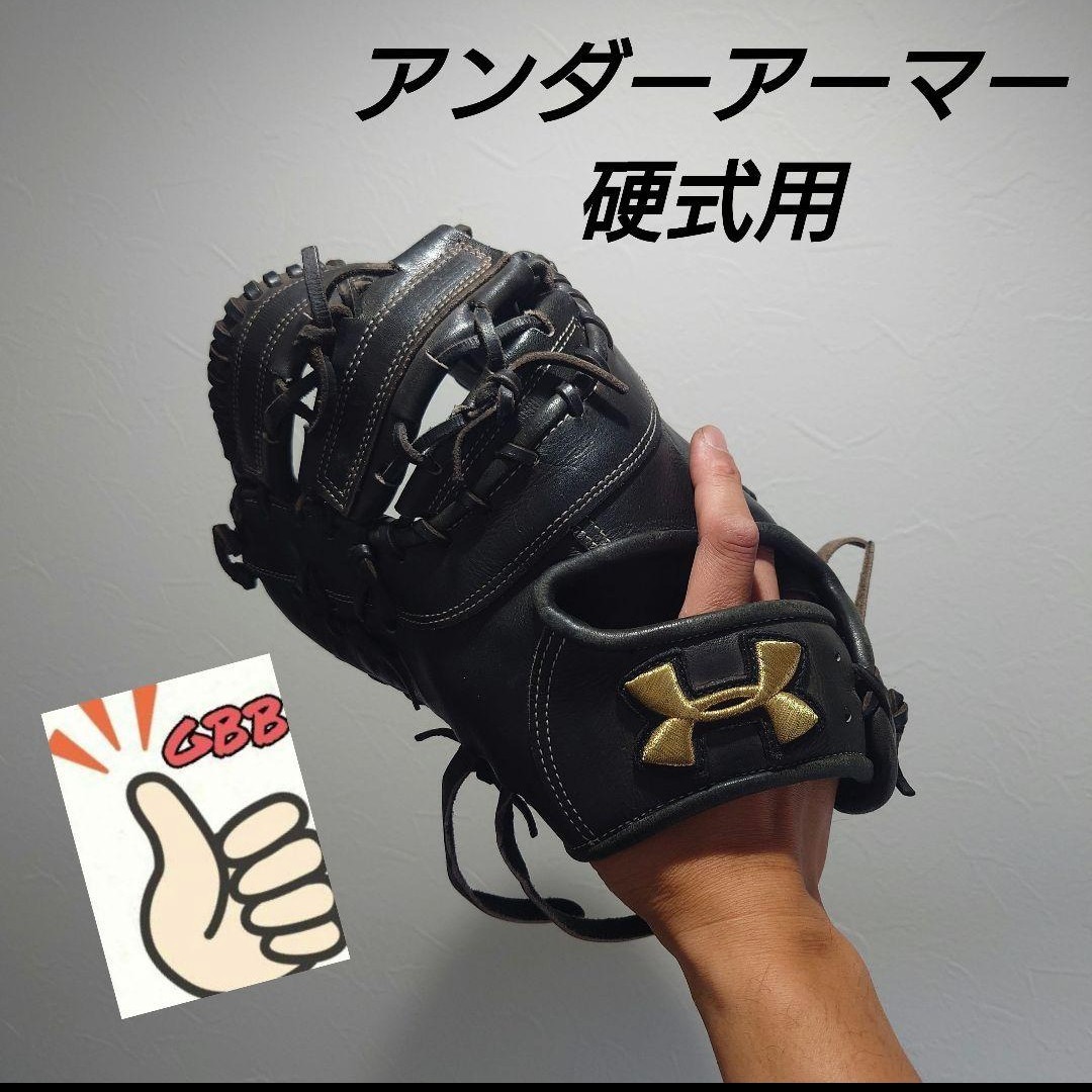 良型・即戦力】UNDER ARMOUR 硬式 ファーストミット 野球|PayPayフリマ