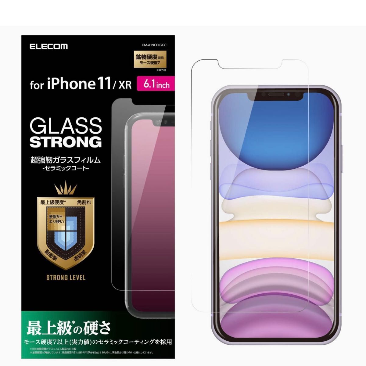 エレコム iPhone11 iPhoneXR用ガラスフィルムセラミックコート2枚セット