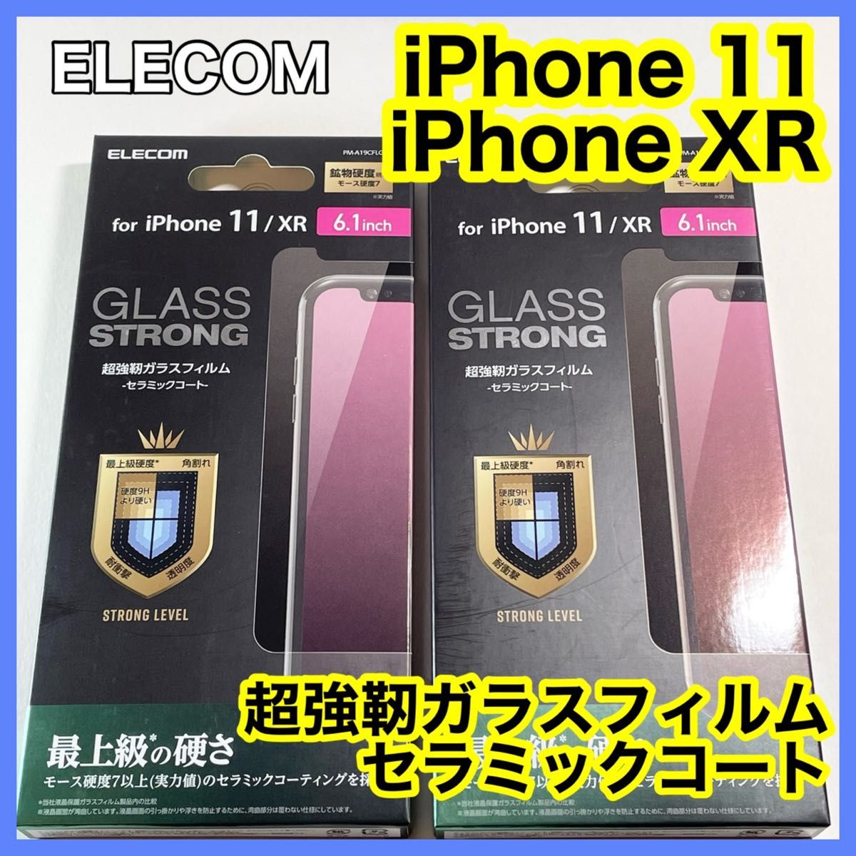 エレコム iPhone11 iPhoneXR用ガラスフィルムセラミックコート2枚セット