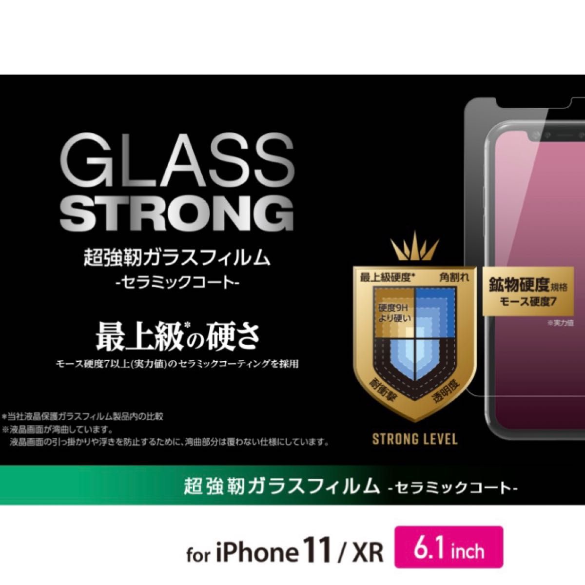 エレコム iPhone11 iPhoneXR用ガラスフィルムセラミックコート2枚セット