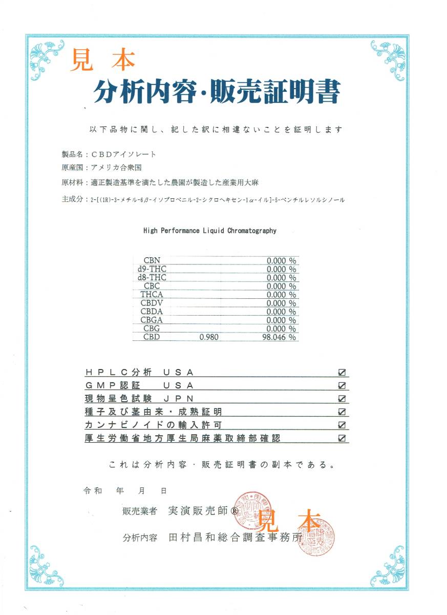 円安・値下⑦ CBDアイソレート 20g以上 実演販売師 実演販売士 USA産 大麻 ストレス イライラ 不安 料理に リキッドに 送込 即日発送 _画像9