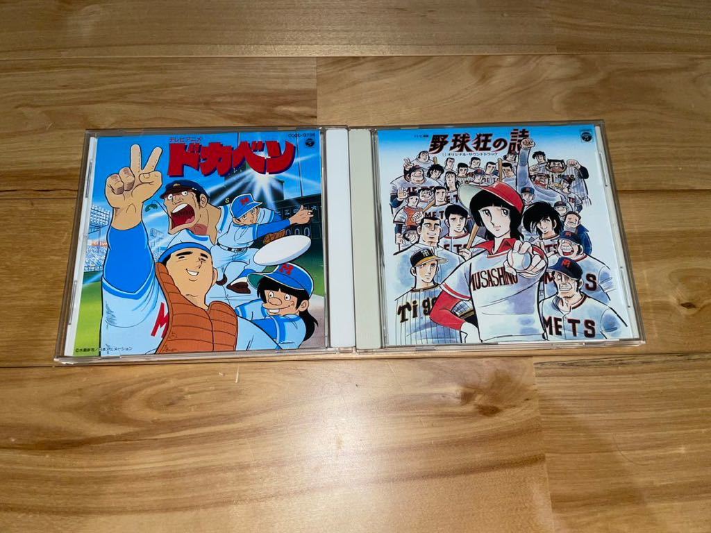 水島新司 ドカベン 野球狂の詩 サントラ 2枚 alianca.pe.gov.br