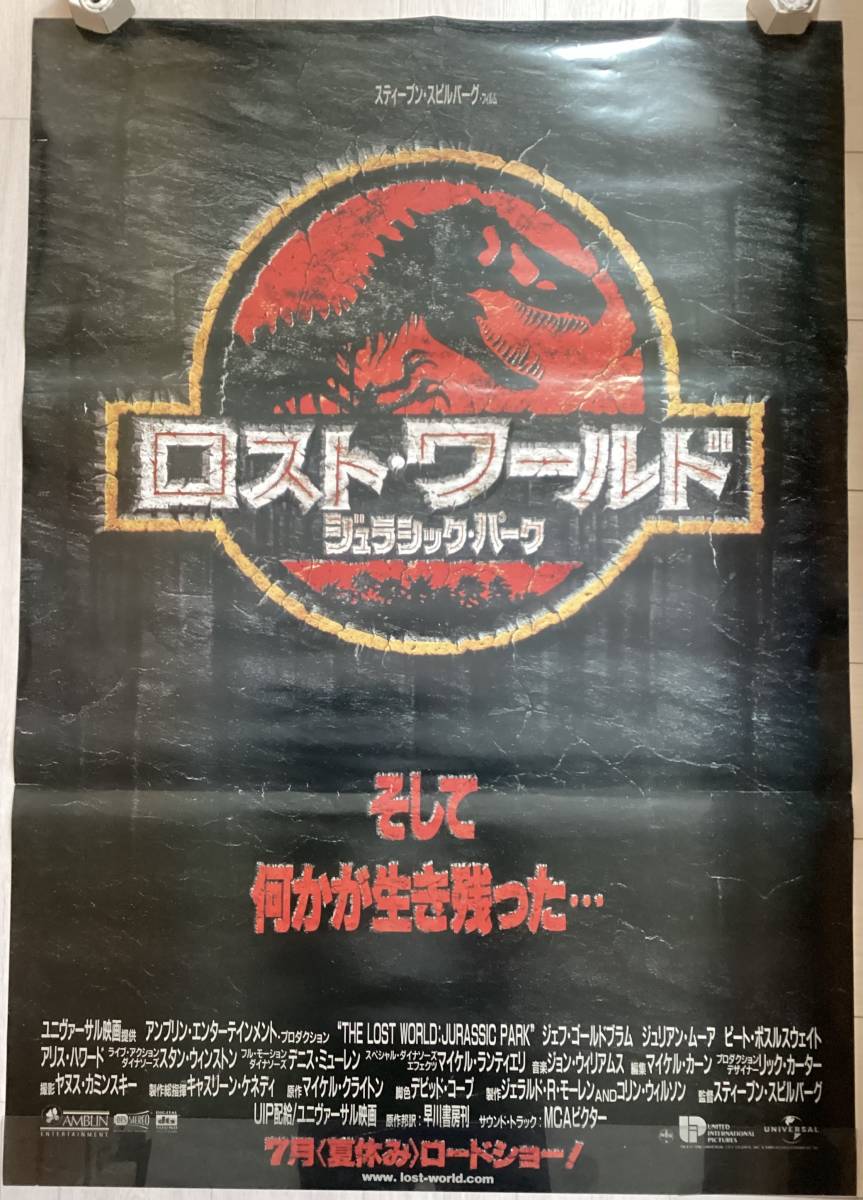 ★大型B1ポスター/ジュラシックパーク/第二作/ロストワールド/1997年/ピン穴無し/映画公式/劇場用/当時物/非売品P3_画像1