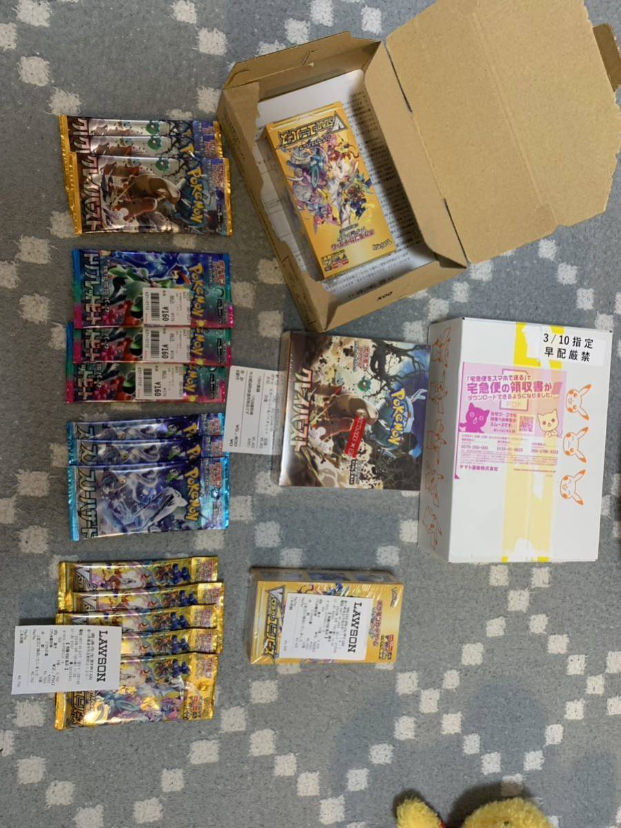 クレイバースト Vstarユニバース トリプレットビート 未開封 mppcpa.com