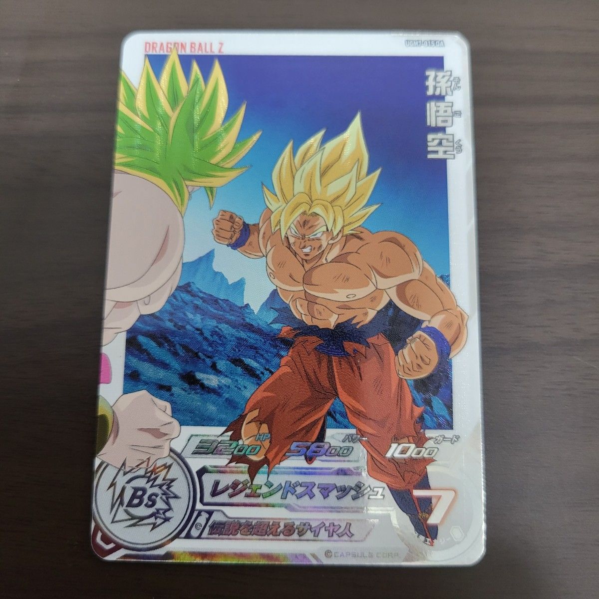 ugm7-015 da 孫悟空 ドラゴンボールヒーローズ スーパー ugm7-015 da 孫悟空 ドラゴンボールヒーローズ スーパー