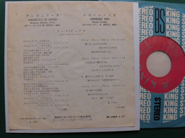 ダーク・ダックス/アンジェリータ　60'sイタリアン・カヴァー・ポップス、1965年レア・シングル初回盤_画像2