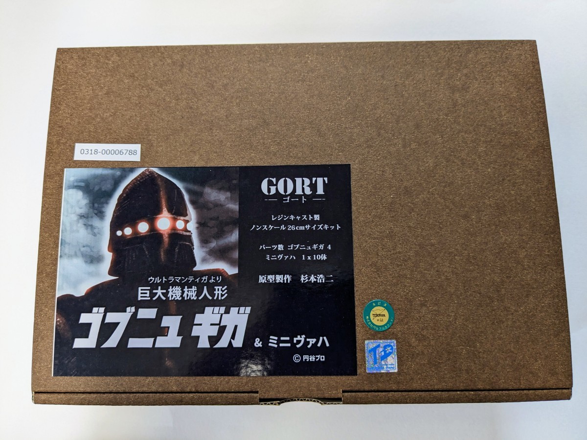 GORT 巨大機械人形ゴブニュ ギガ&ミニヴァハ(10個)セット GORT 巨大機械人形ゴブニュ ギガ&ミニヴァハ(10個)セット