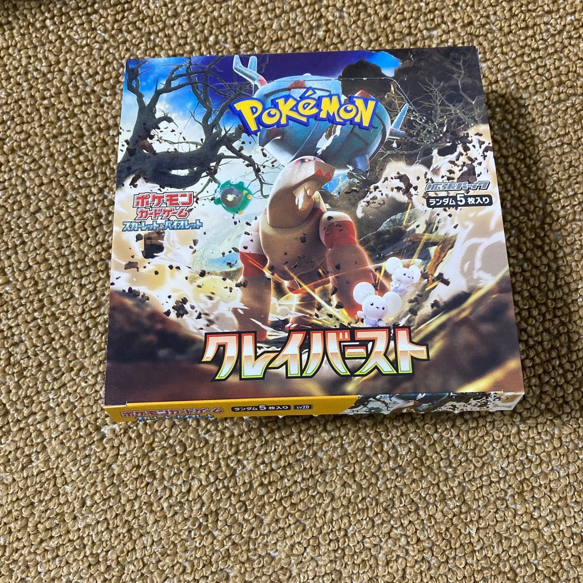 出産祝い ジムセット スノーハザード&クレイバースト ねこなん様専用