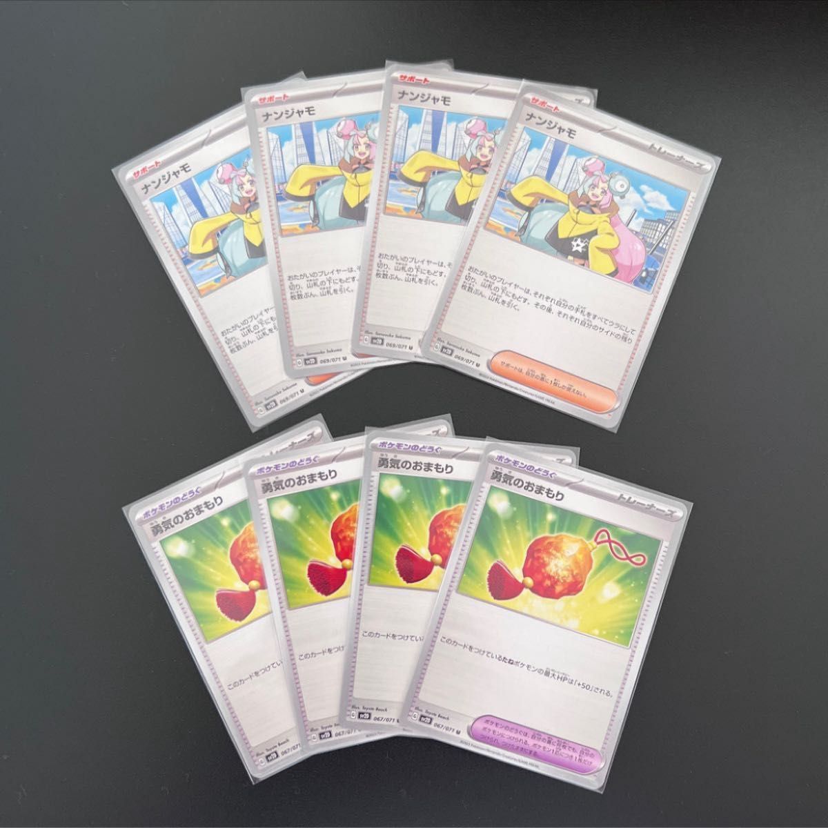 ポケモンカード クレイバースト ナンジャモ 勇気のおまもり 3 ポケモンカード クレイバースト ナンジャモ 勇気のおまもり 3