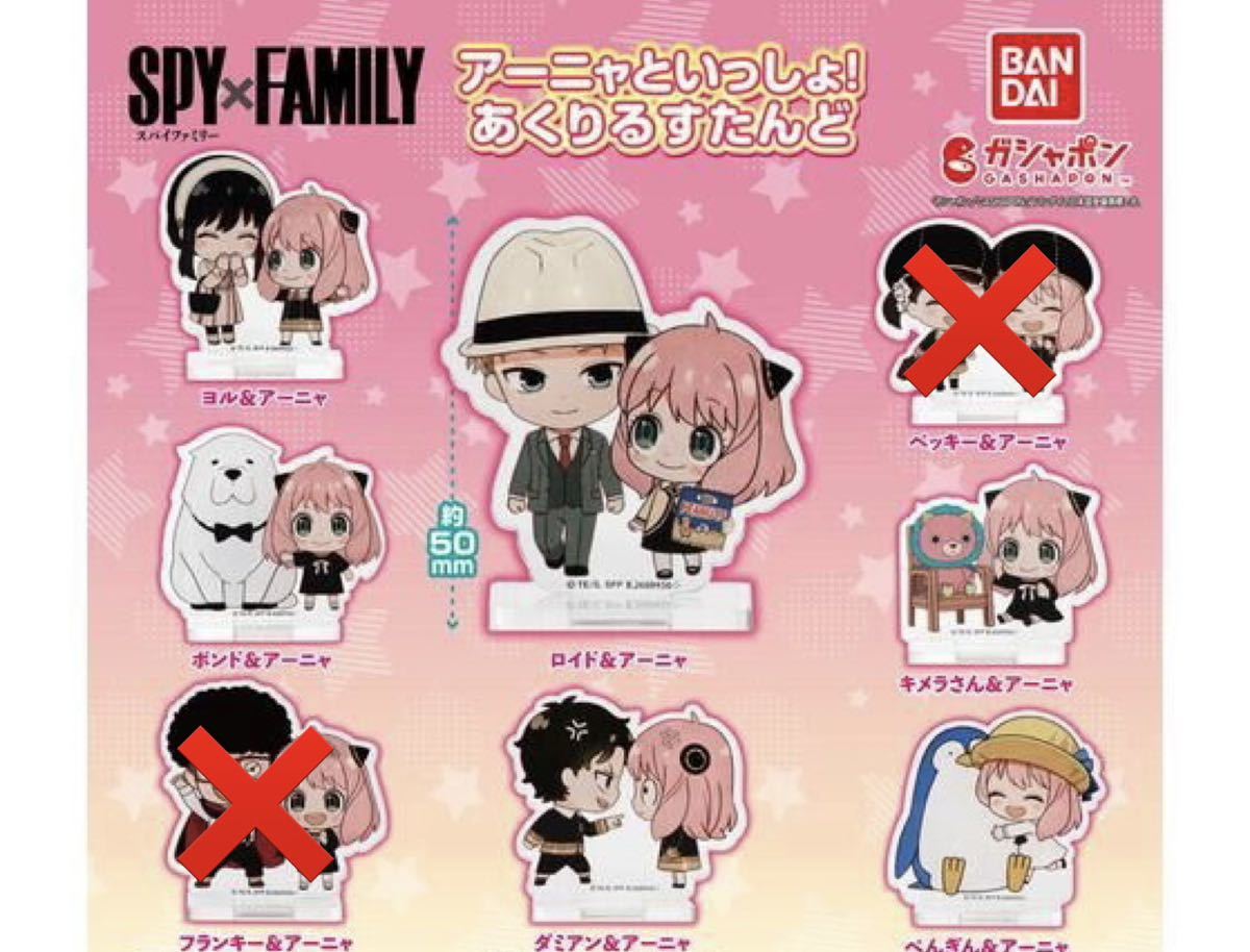 6種セット】 SPY×FAMILY アーニャといっしょ! あくりるすたんど