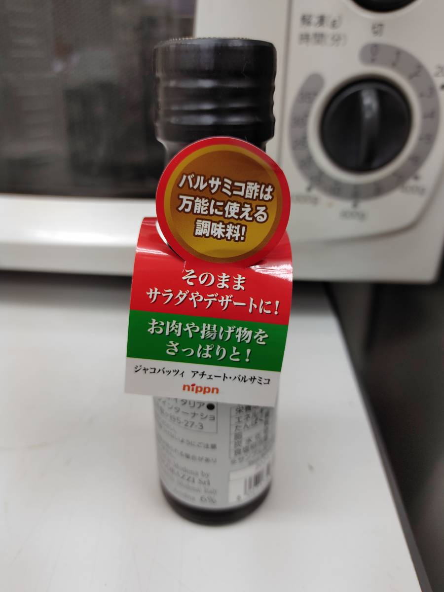 アチェートバルサミコ 100ml　12本/　1本あたり40円_画像2