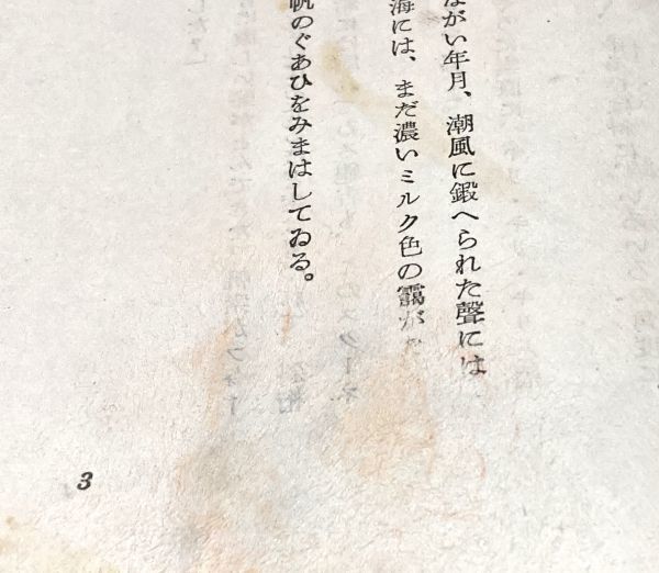 公式通販サイトセール 帆船天佑丸 丸山義二 萬里閣 その他