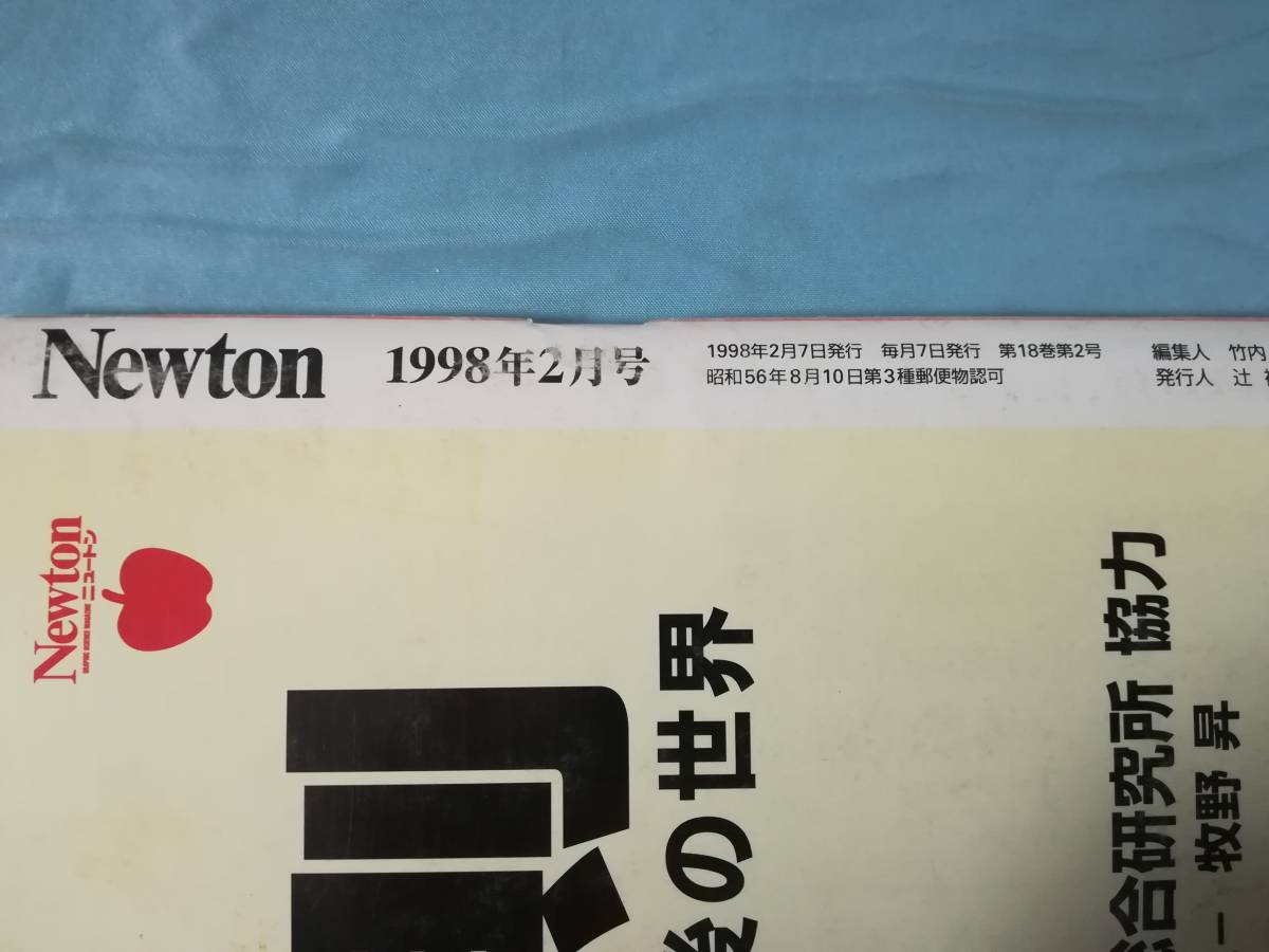  magazine Newton new ton 1998 year 2 month number ~2019 year 5 month number don't fit together 25 pcs. set new ton Press 