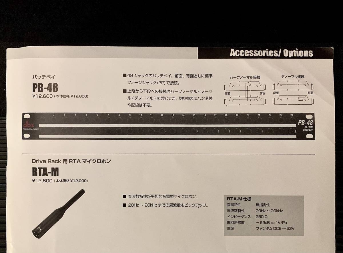 ( 未使用品 ）TASCAM PB -32 PACH BAY パッチベイ １U X ３個 SET 　SSL API NEVE DTM モジュラー MOOG ARP_画像8