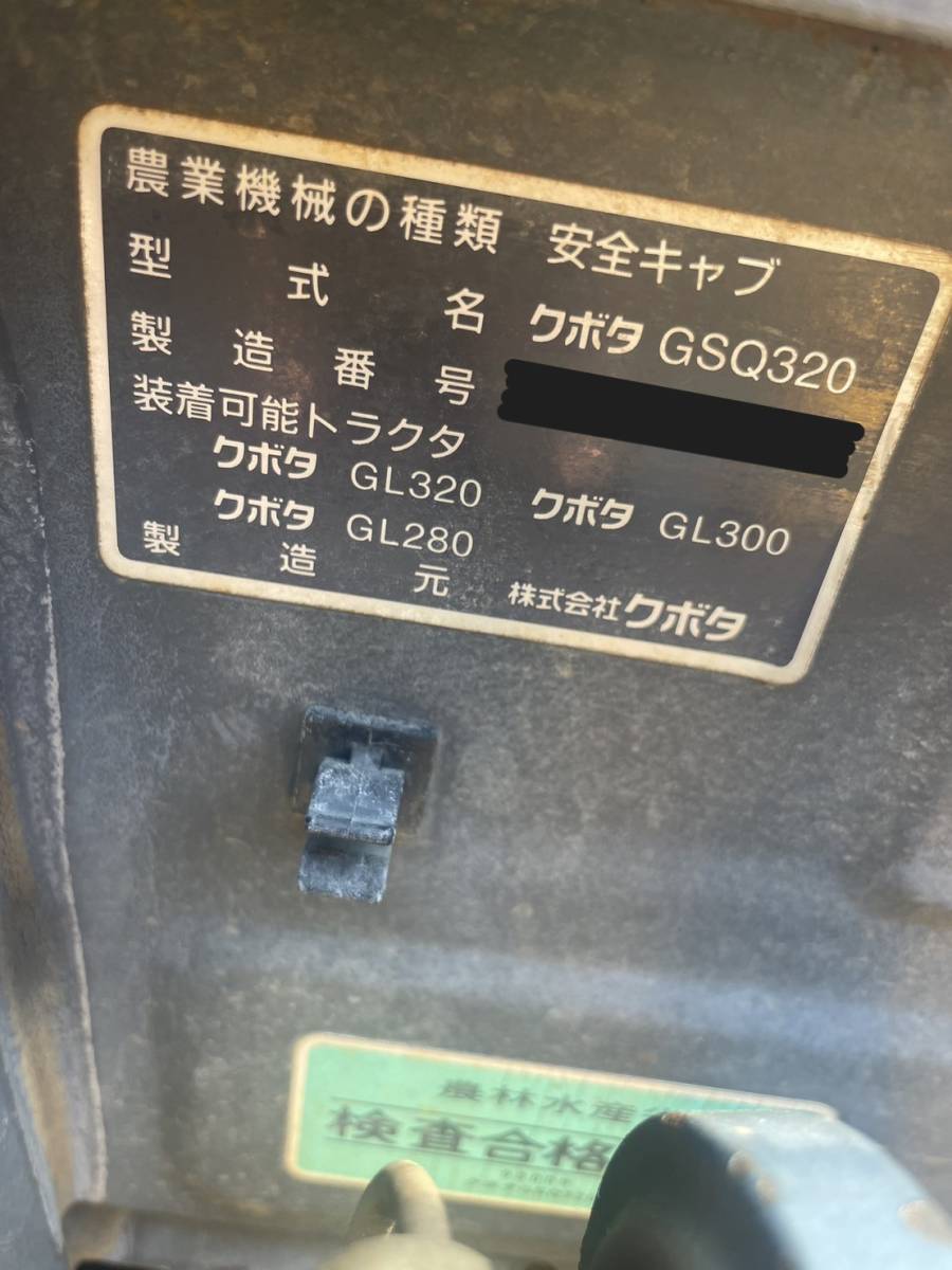 動画有！実働品！クボタ GSQ320 トラクター ディーゼル GL320 ロータリ付き 4WD 前進16段 後進16段 正転 逆転 デフロック付の画像10