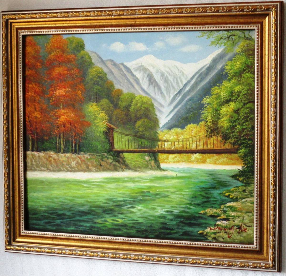 上高地絵画 油絵 風景画 紅葉の上高地河童橋　NO1　12号　　今回の入荷はこの作品1点のみです。　_画像9