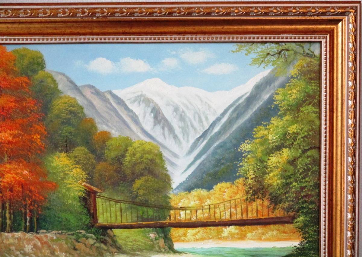 上高地絵画 油絵 風景画 紅葉の上高地河童橋　NO1　12号　　今回の入荷はこの作品1点のみです。　_画像6
