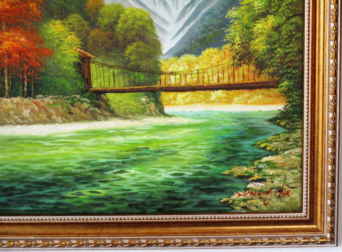 上高地絵画 油絵 風景画 紅葉の上高地河童橋　NO1　12号　　今回の入荷はこの作品1点のみです。　_画像7