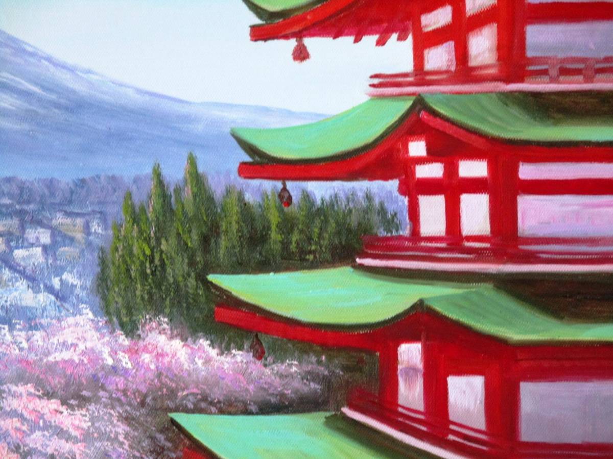 富士山絵画 油絵 風景画 新倉浅間神社忠霊塔からの桜富士　12号　　今回の入荷はこの作品1点のみです。